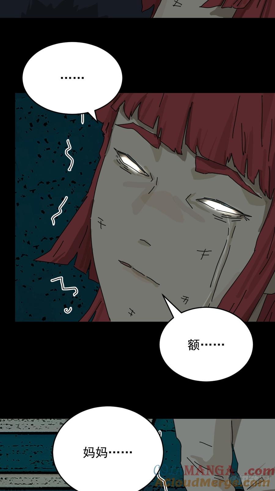 山傀：山神诡录 - 踏破归墟（十九） - 第25张图