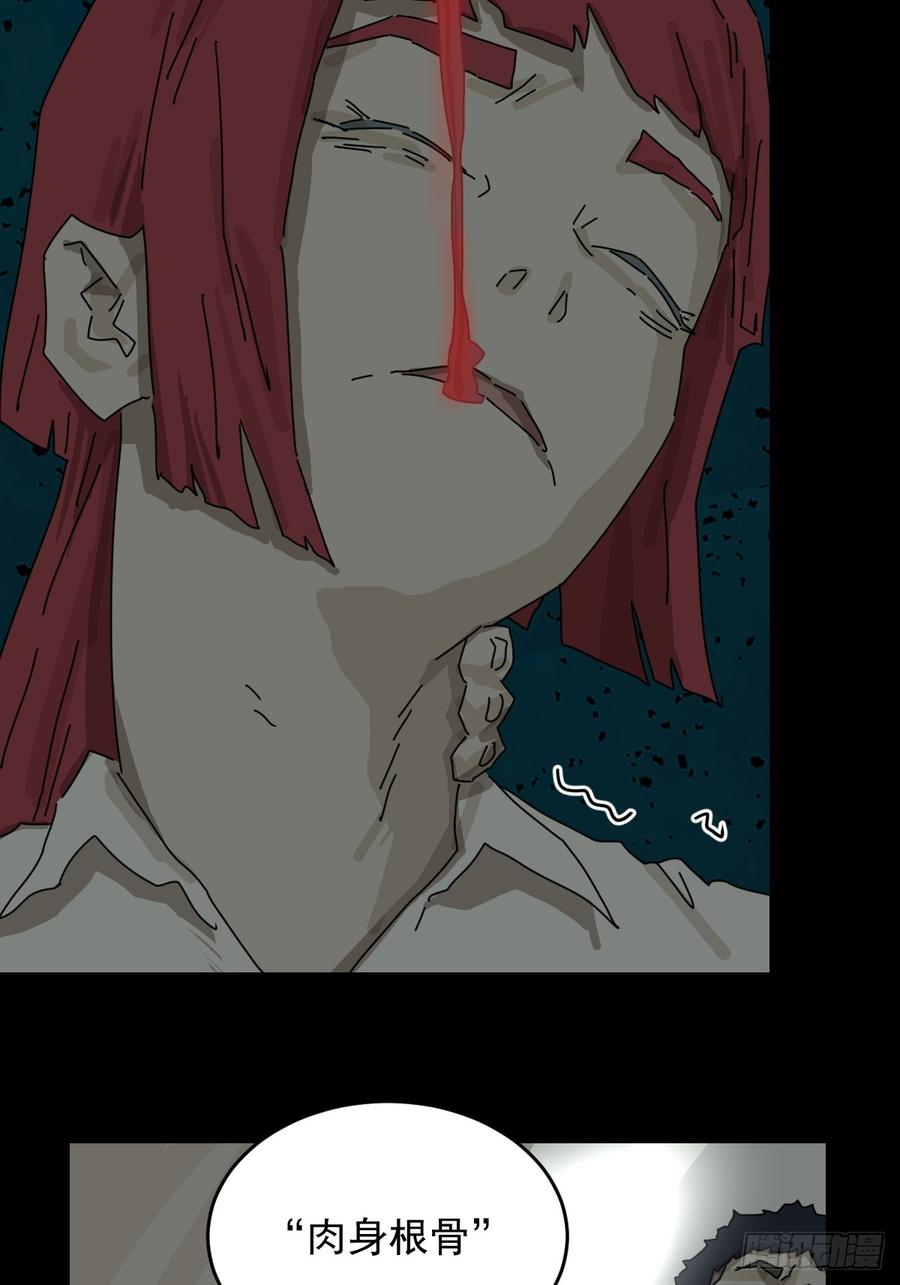 山傀：山神诡录 - 踏破归墟（十九） - 第22张图