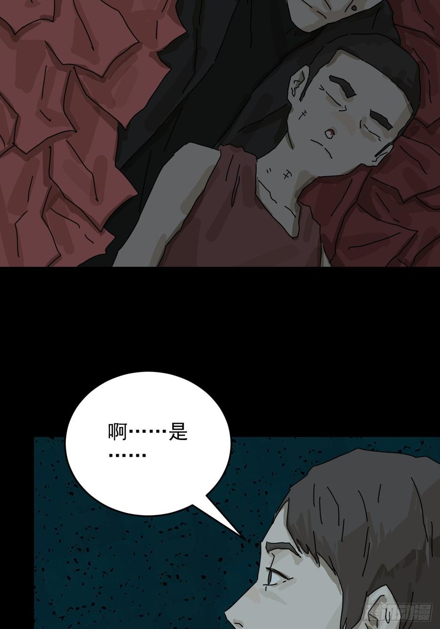 山傀：山神诡录 - 踏破归墟（十九） - 第4张图