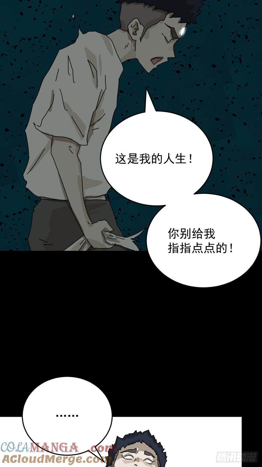 山傀：山神诡录 - 踏破归墟（十九） - 第17张图