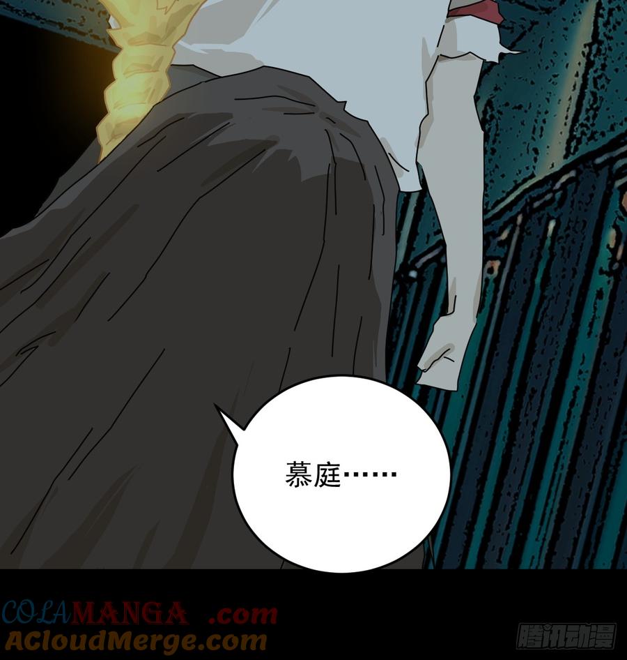 山傀：山神诡录 - 踏破归墟（十九） - 第7张图