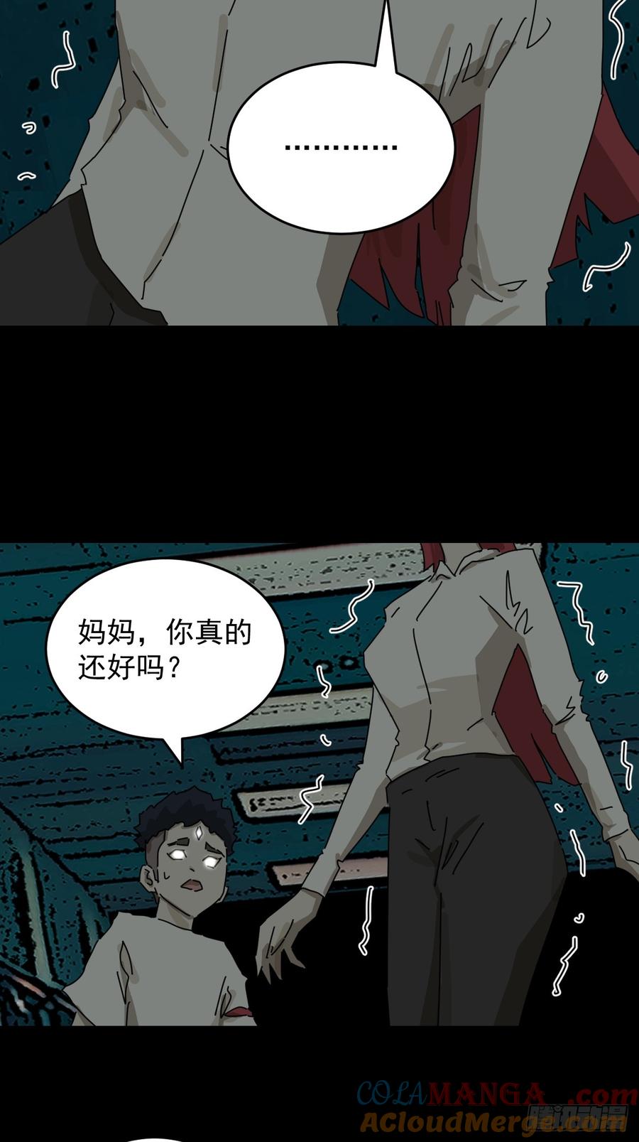 山傀：山神诡录 - 踏破归墟（十九） - 第29张图