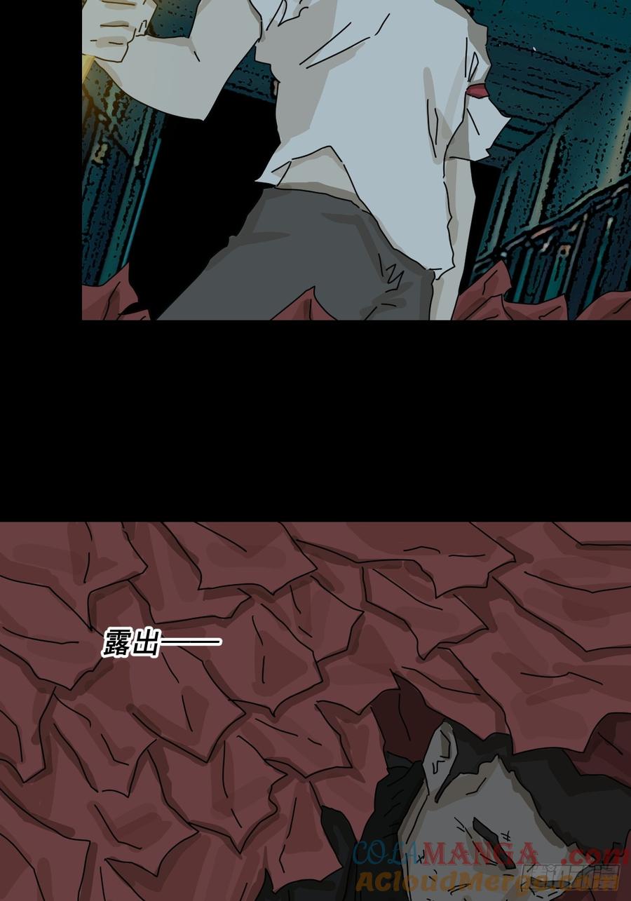 山傀：山神诡录 - 踏破归墟（十九） - 第3张图