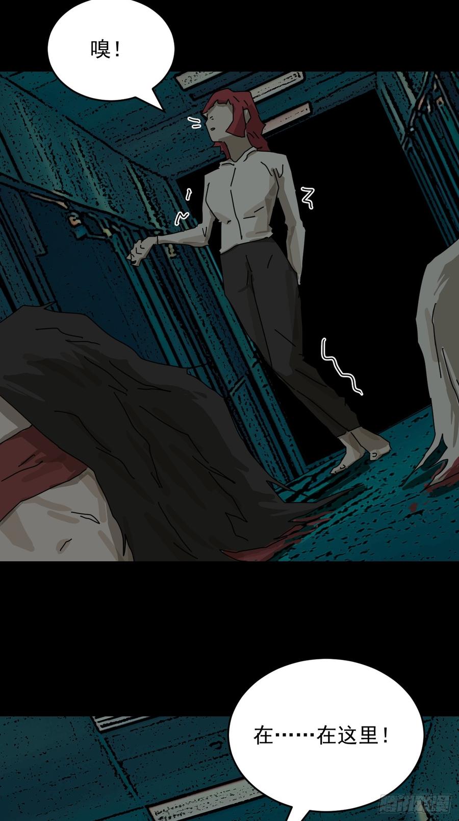 山傀：山神诡录 - 踏破归墟（十九） - 第30张图