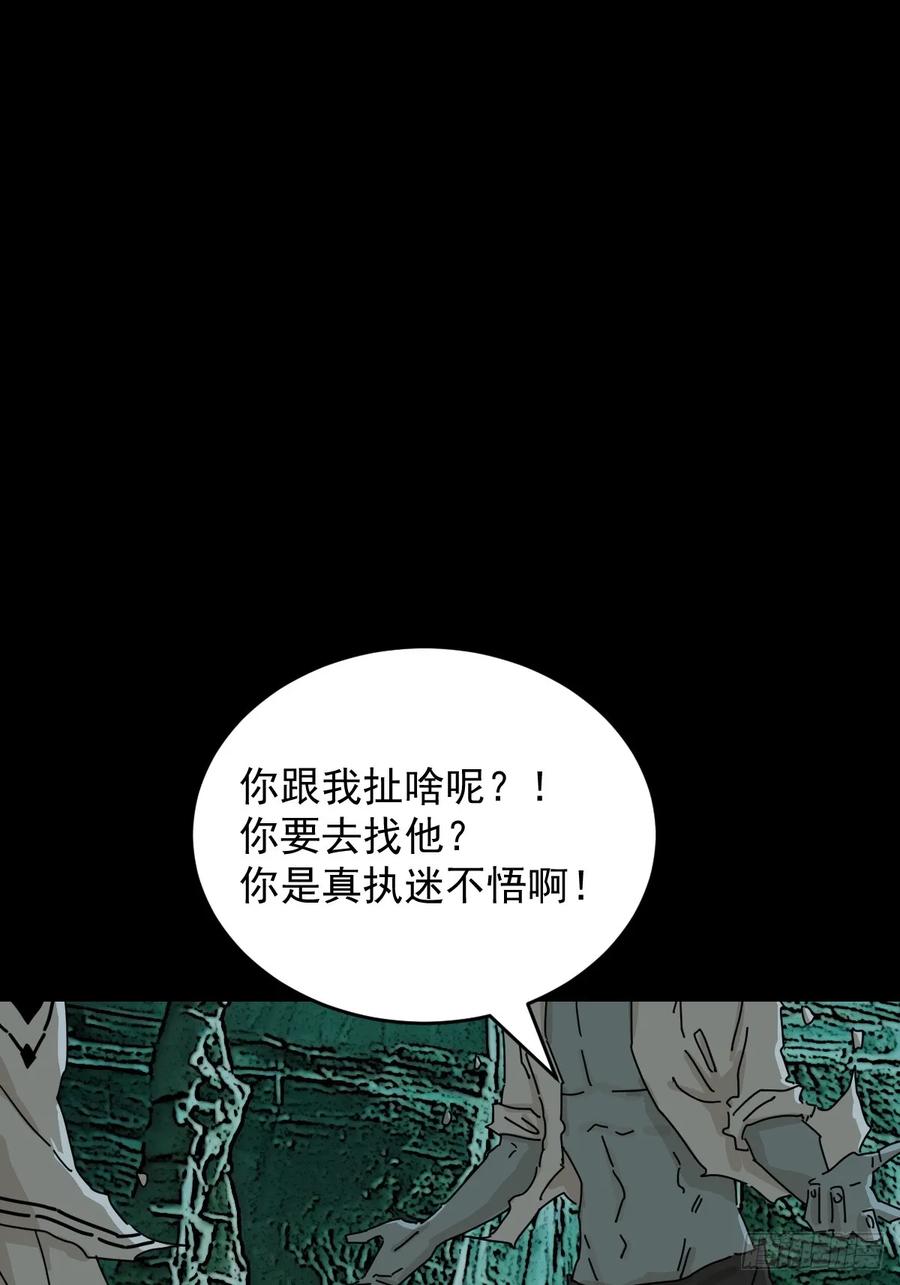 山傀：山神诡录 - 踏破归墟（二九） - 第2张图