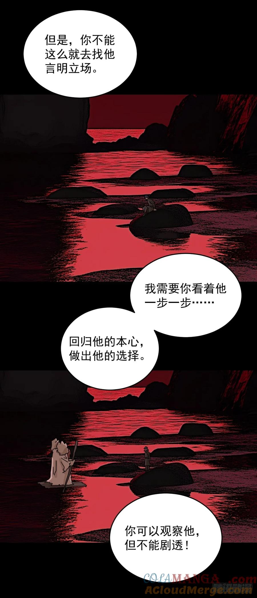 山傀：山神诡录 - 踏破归墟（二九） - 第9张图