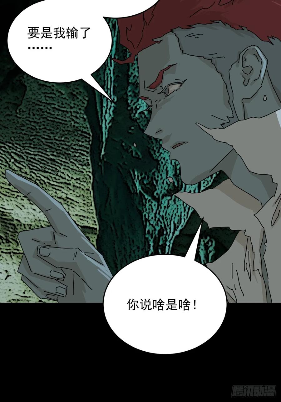 山傀：山神诡录 - 踏破归墟（二九） - 第8张图