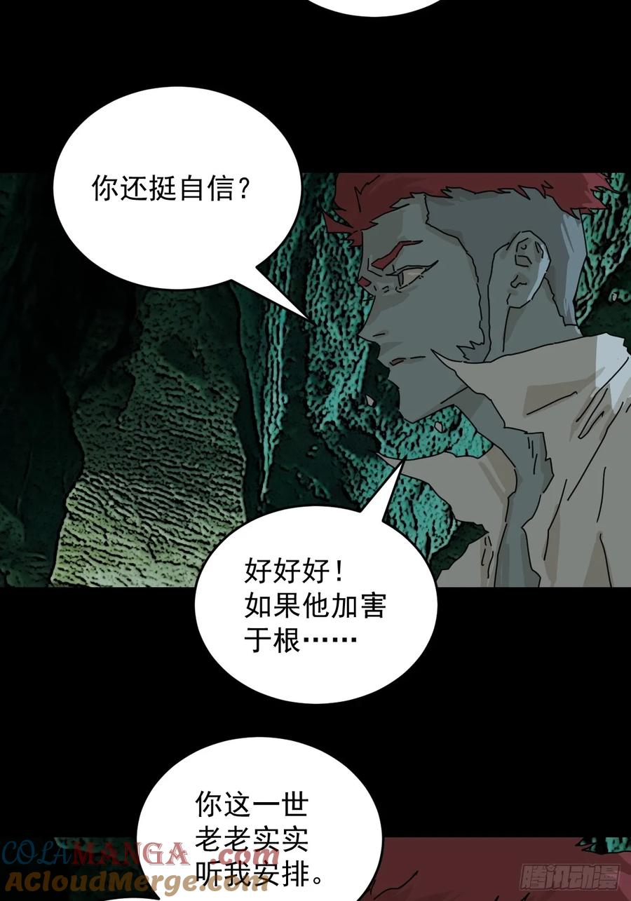 山傀：山神诡录 - 踏破归墟（二九） - 第7张图