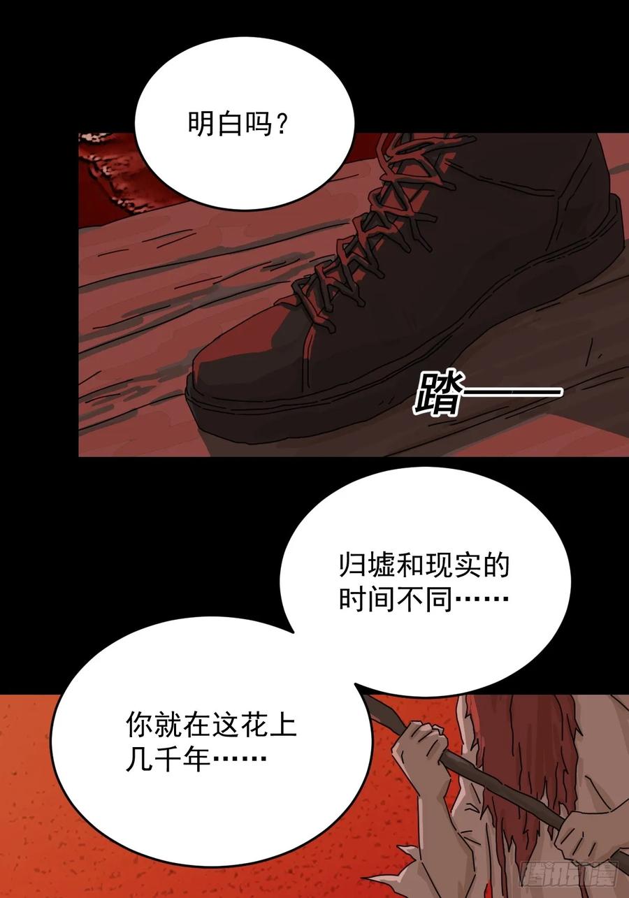 山傀：山神诡录 - 踏破归墟（二九） - 第10张图