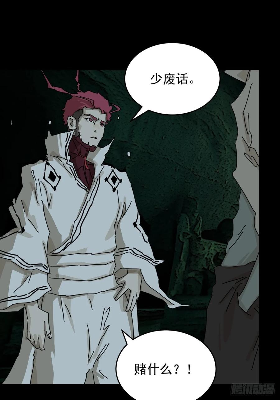 山傀：山神诡录 - 踏破归墟（二九） - 第6张图