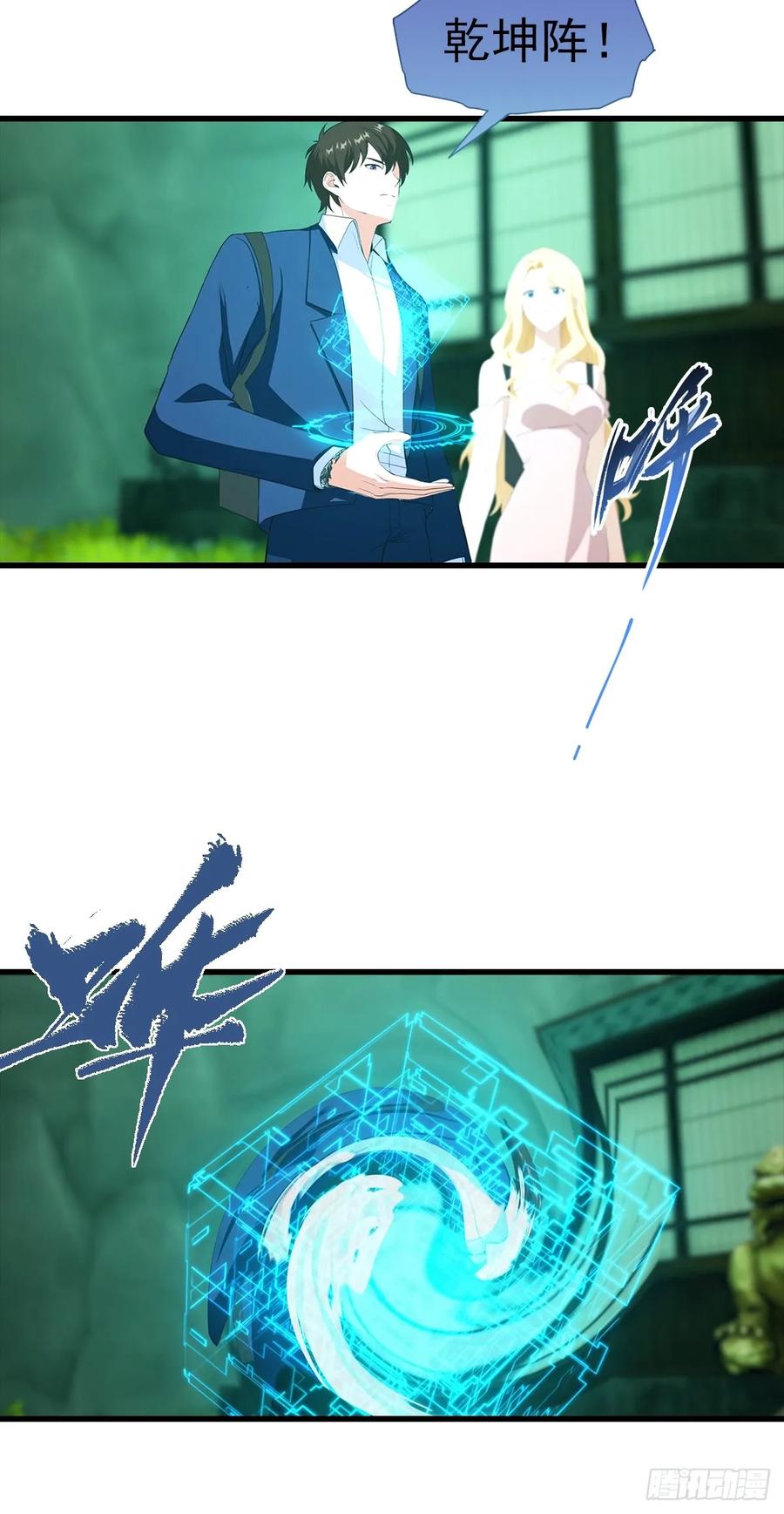 《都市圣手：我即医武巅峰》第117话 我去！闪现？！ 第47页