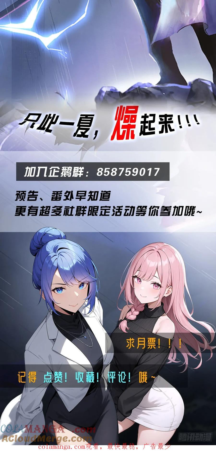 《都市圣手：我即医武巅峰》第117话 我去！闪现？！ 第49页