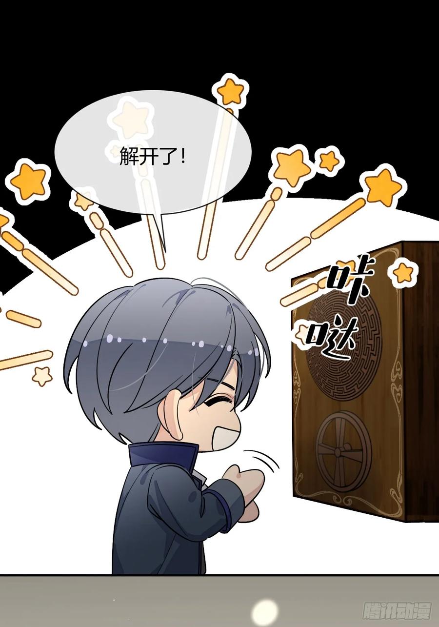 犬大欺主（欺主） 111.选择 第24页