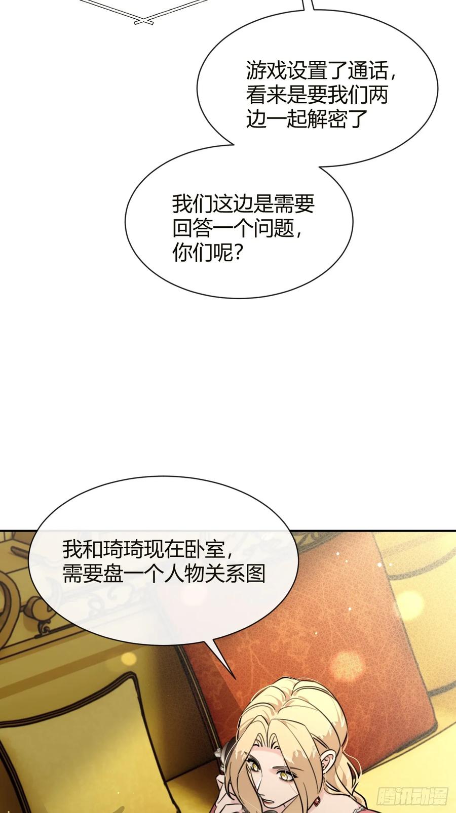犬大欺主（欺主） 111.选择 第48页