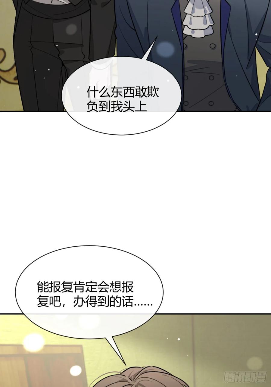 犬大欺主（欺主） 111.选择 第32页