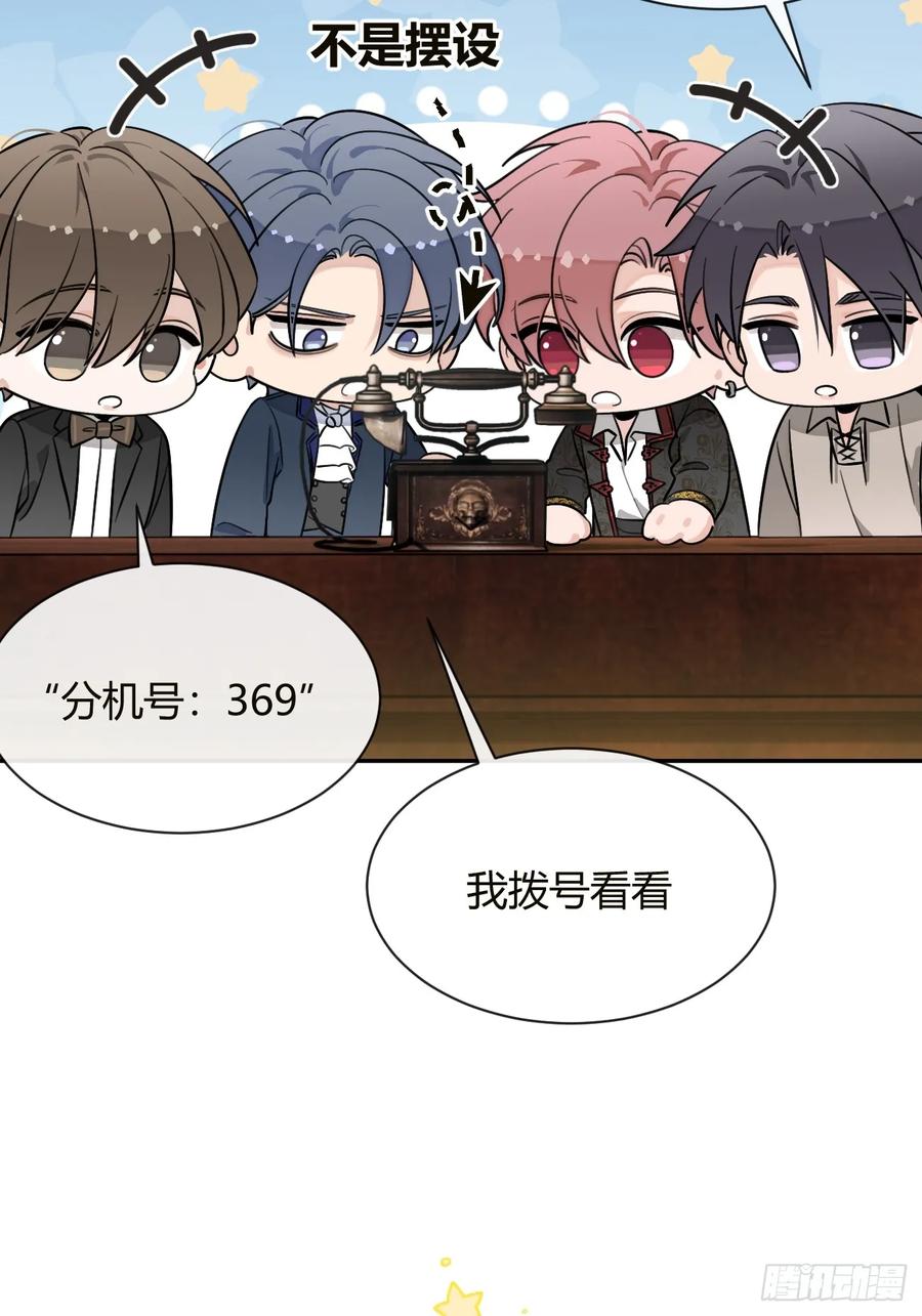 犬大欺主（欺主） 111.选择 第45页