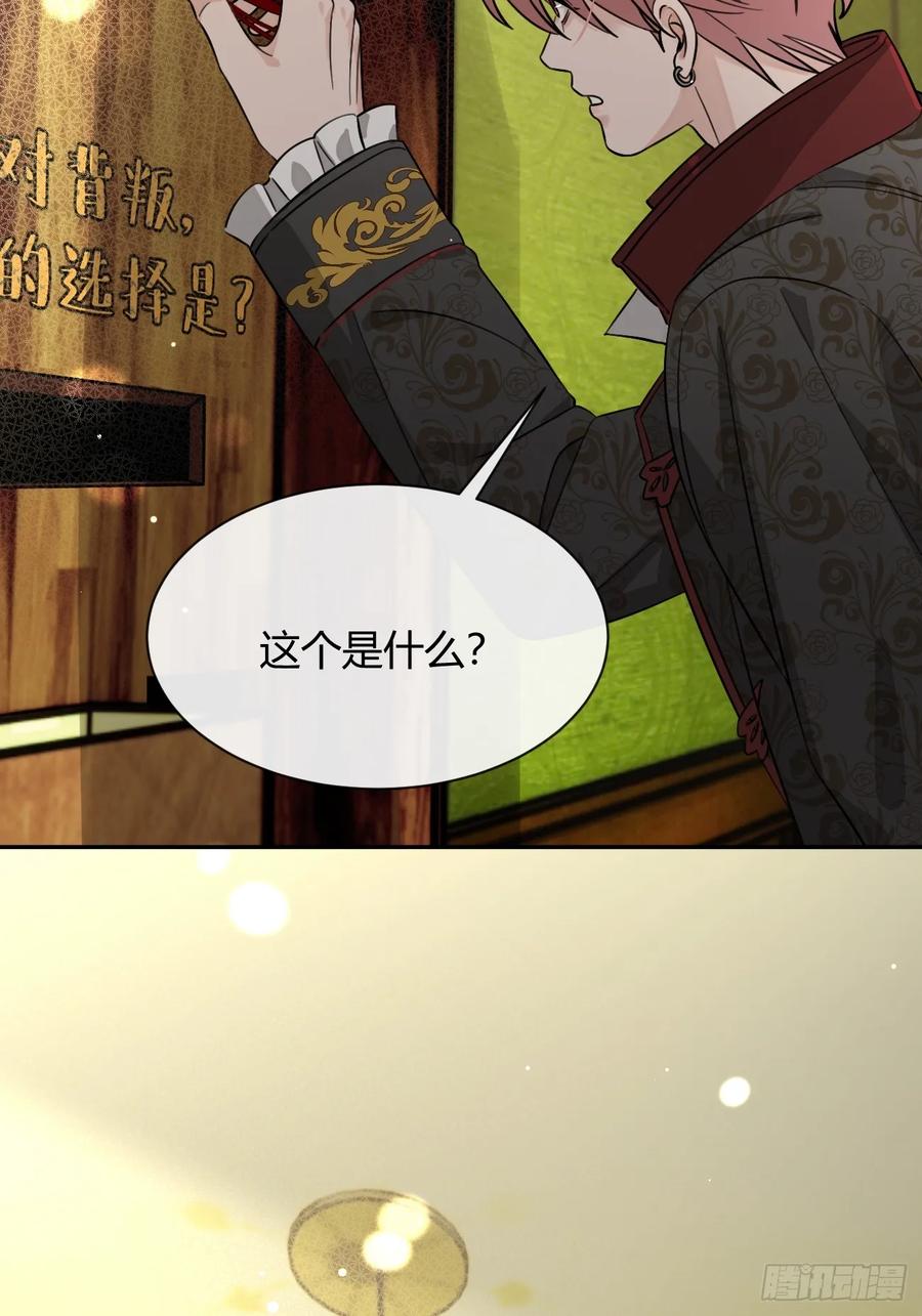 犬大欺主（欺主） 111.选择 第41页
