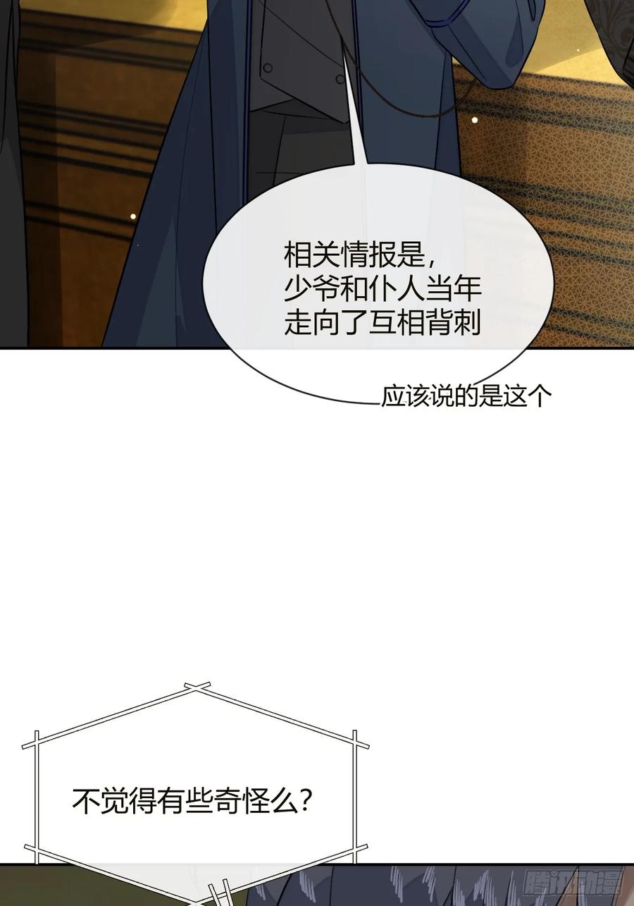 犬大欺主（欺主） 111.选择 第51页
