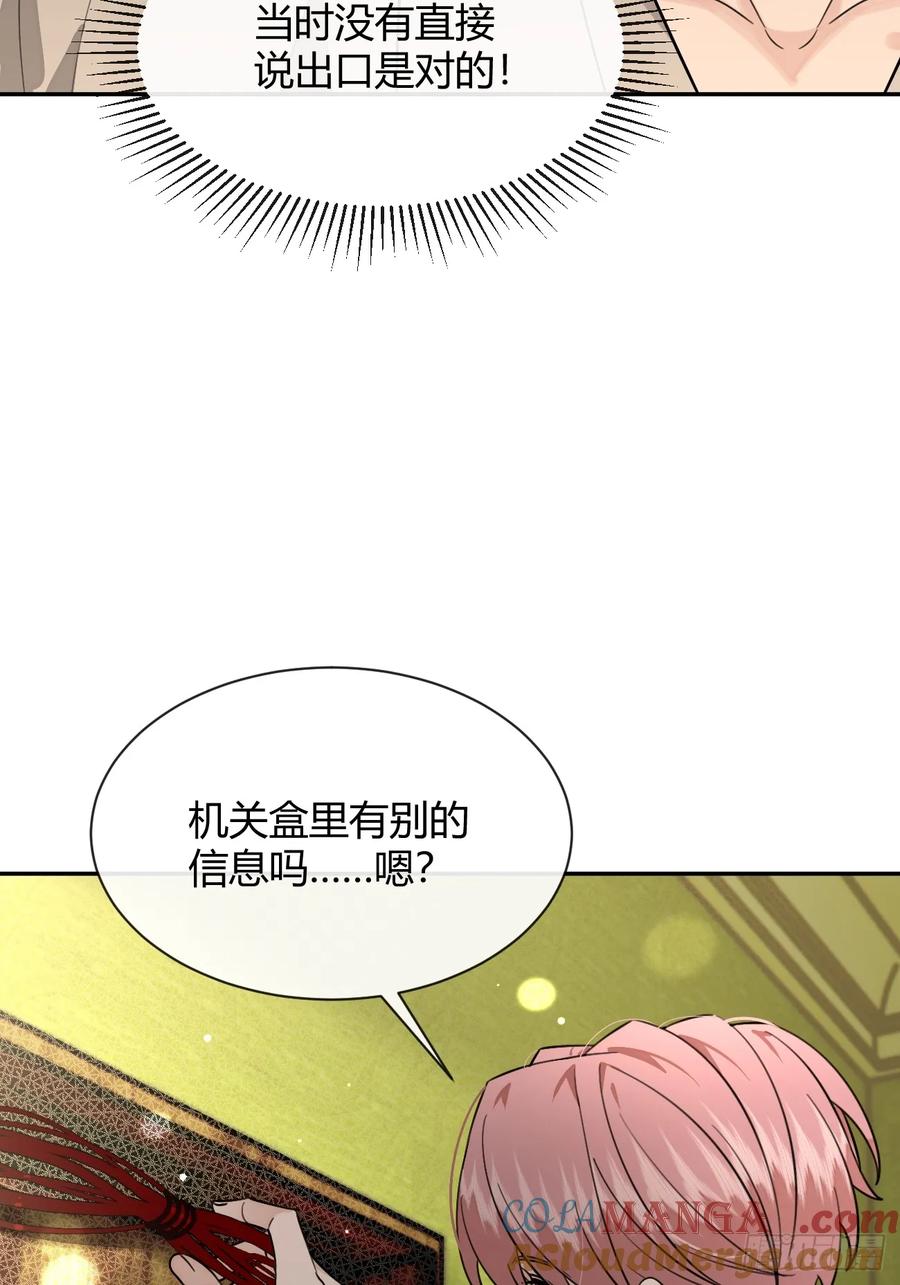 犬大欺主（欺主） 111.选择 第40页