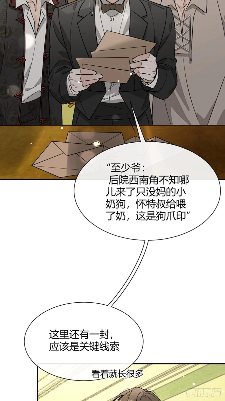 犬大欺主（欺主） 111.选择 第18页