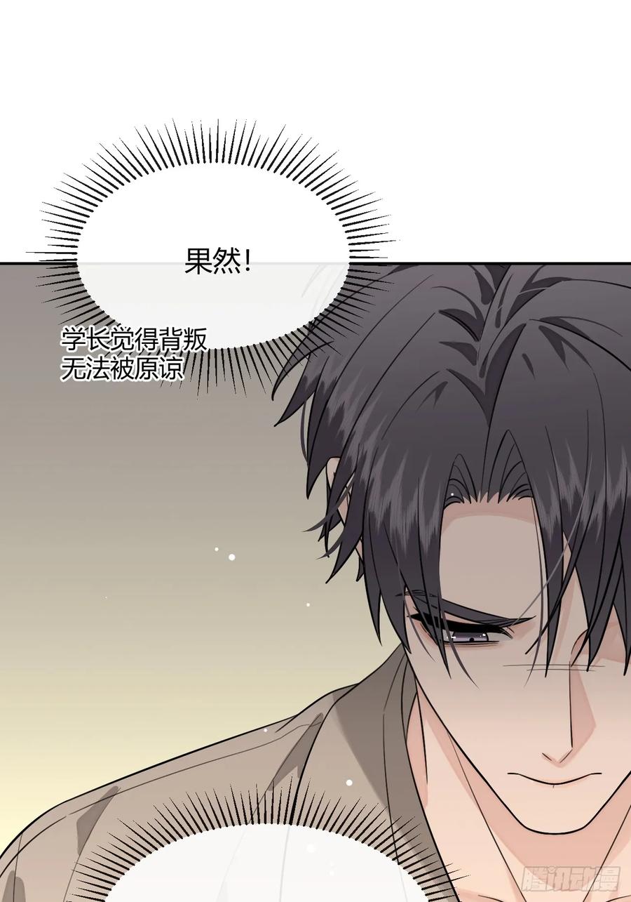 犬大欺主（欺主） 111.选择 第39页