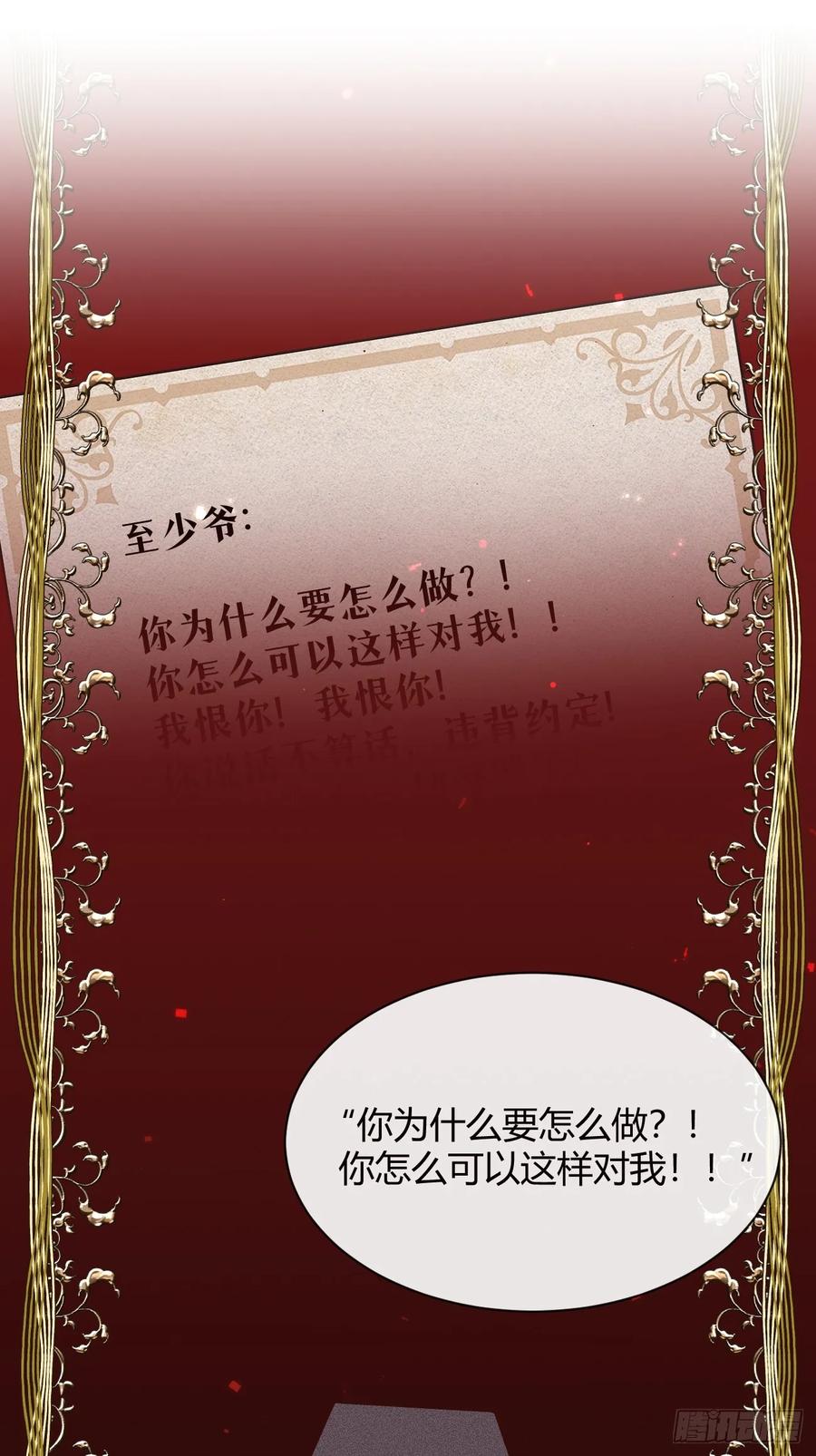 犬大欺主（欺主） 111.选择 第20页