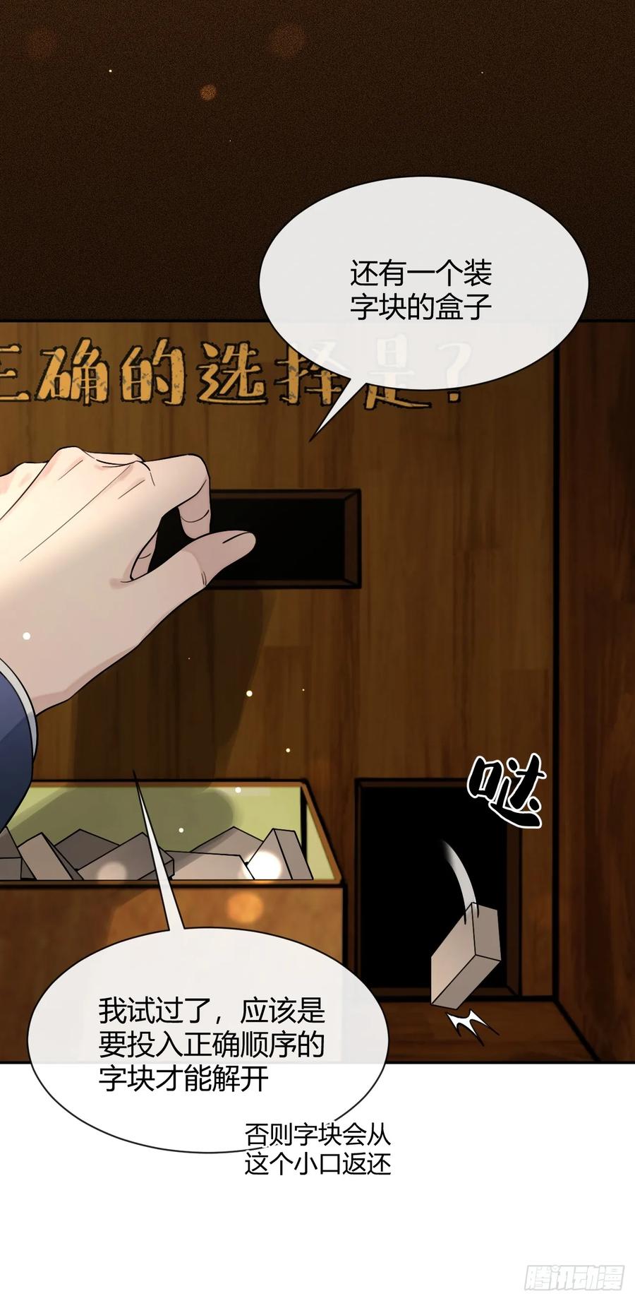 犬大欺主（欺主） 111.选择 第30页