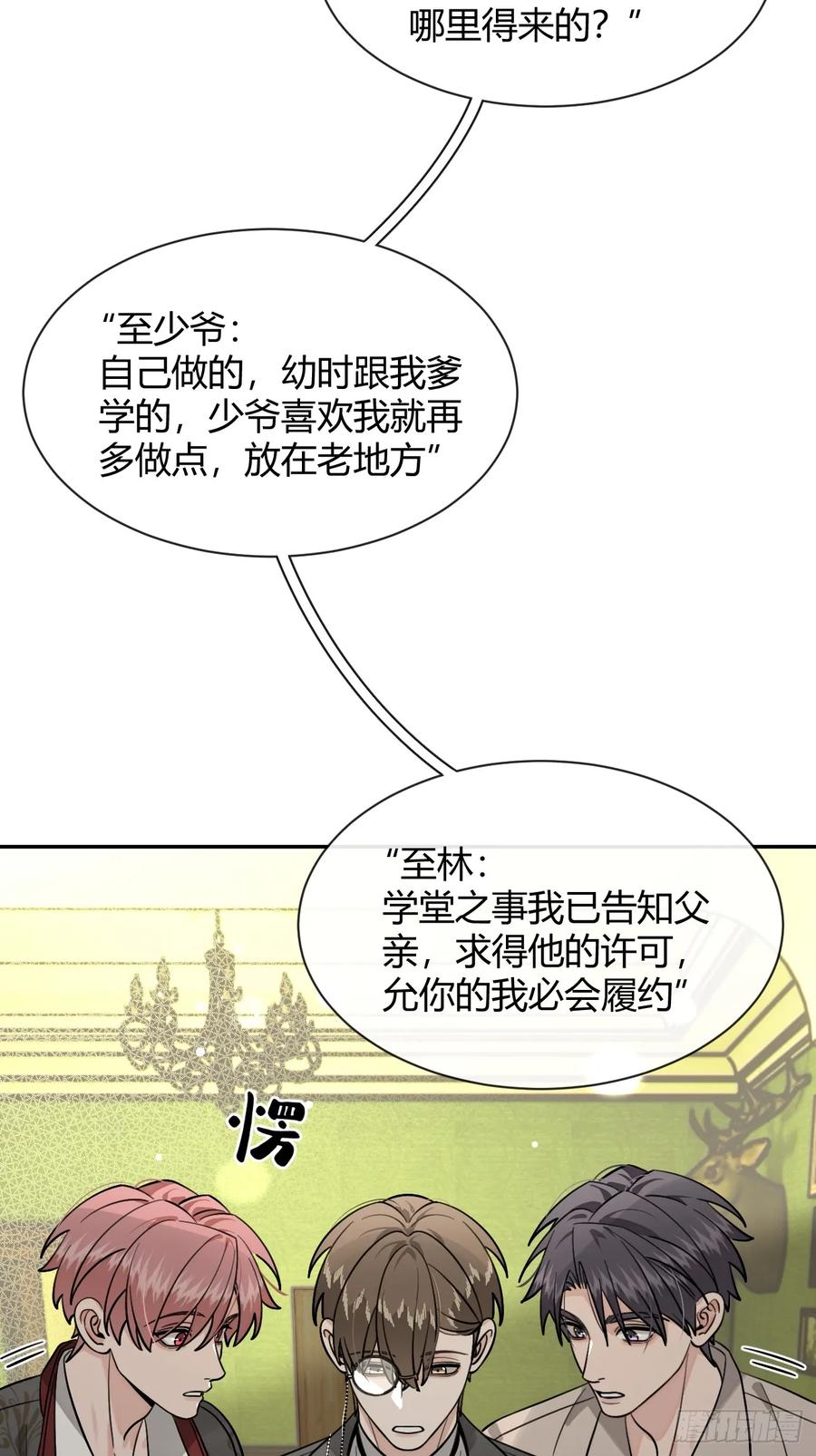 犬大欺主（欺主） 111.选择 第17页