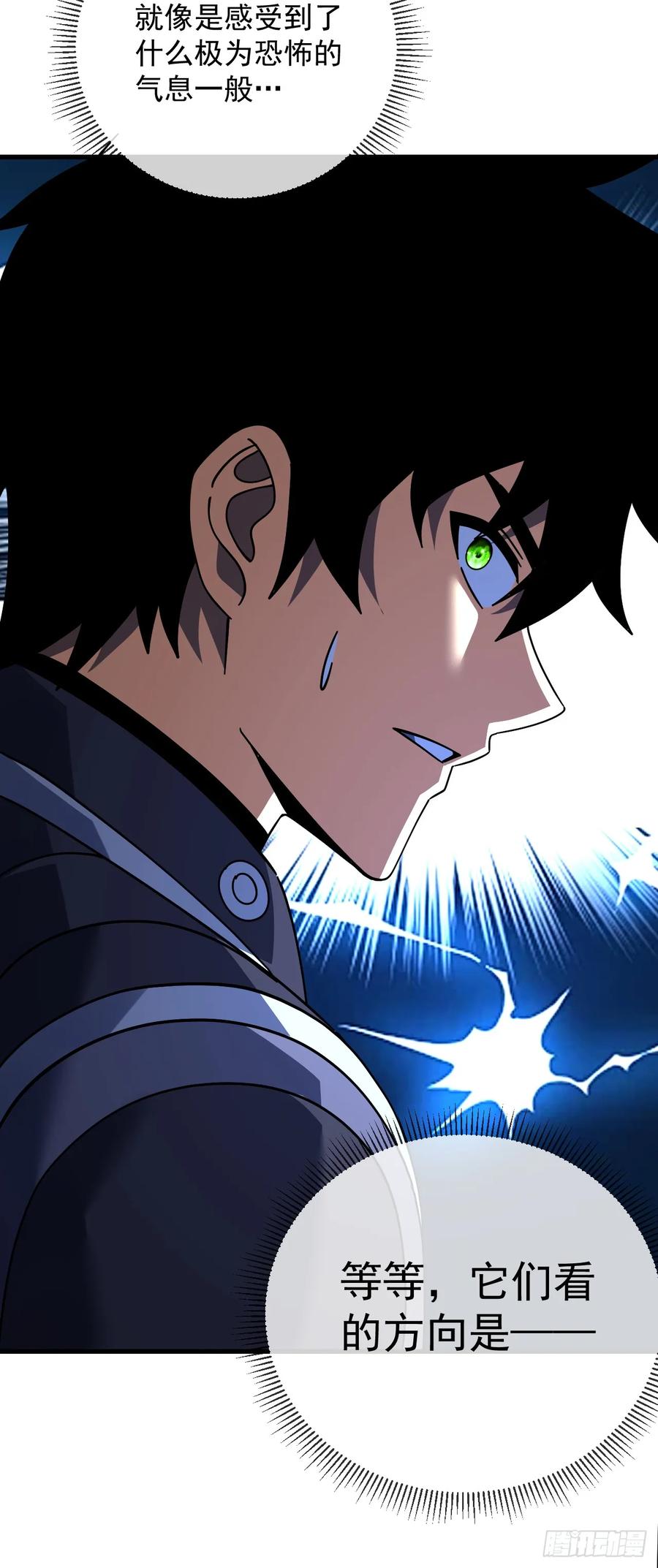 《命轮之主！当异变降临人间》第120话 好好享受死亡吧 第33页