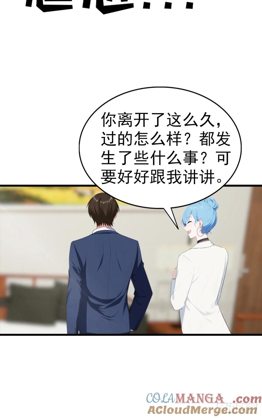 《都市圣手：我即医武巅峰》第125话 陆少的牌面 第9页
