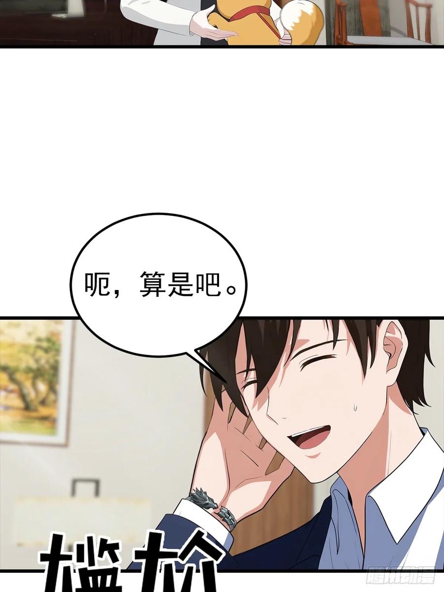 《都市圣手：我即医武巅峰》第125话 陆少的牌面 第8页