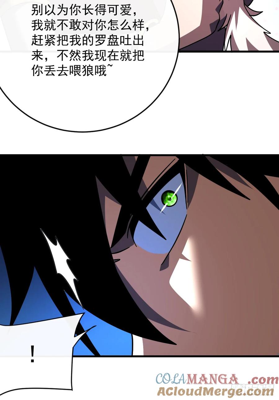 《命轮之主！当异变降临人间》第120话 好好享受死亡吧 第22页