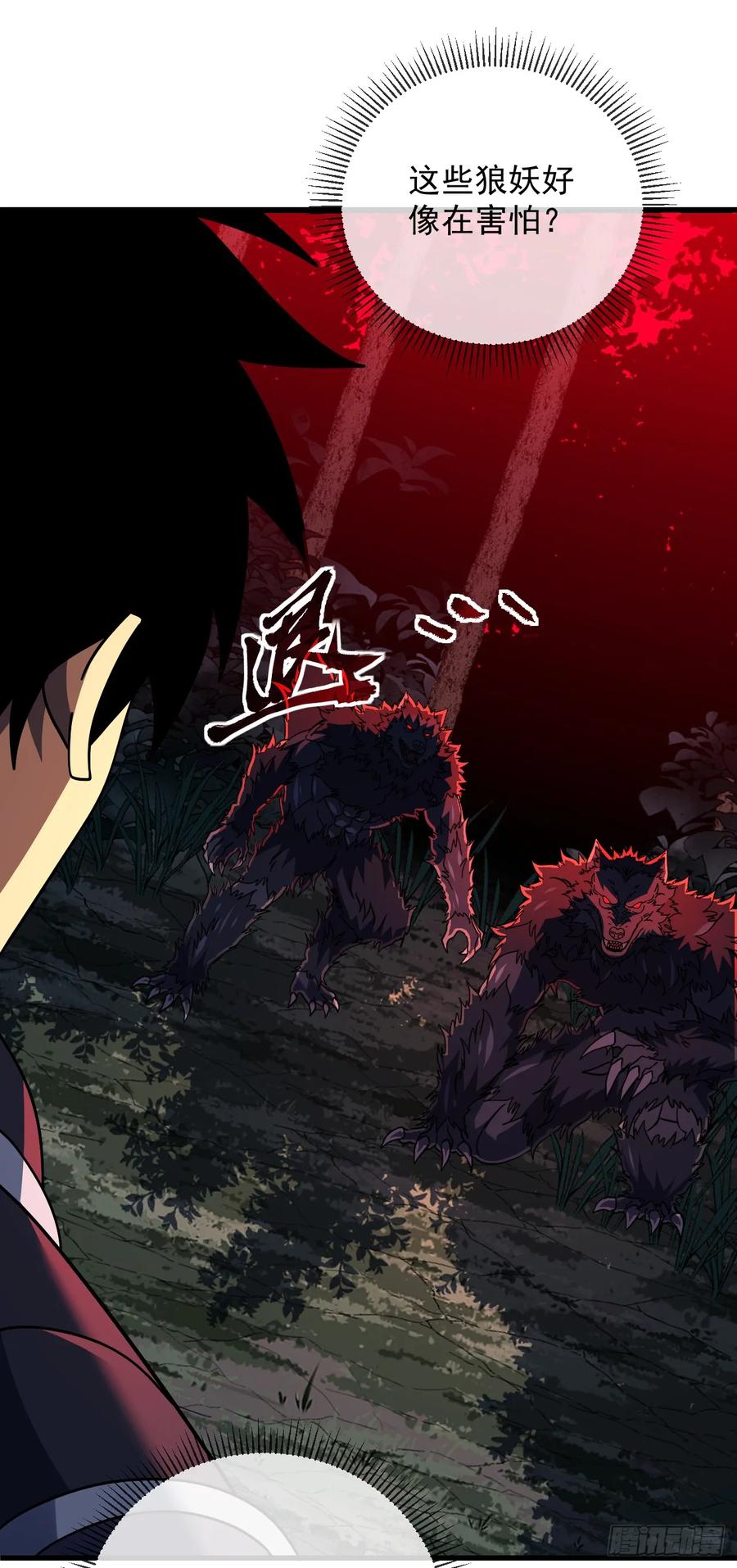 《命轮之主！当异变降临人间》第120话 好好享受死亡吧 第32页