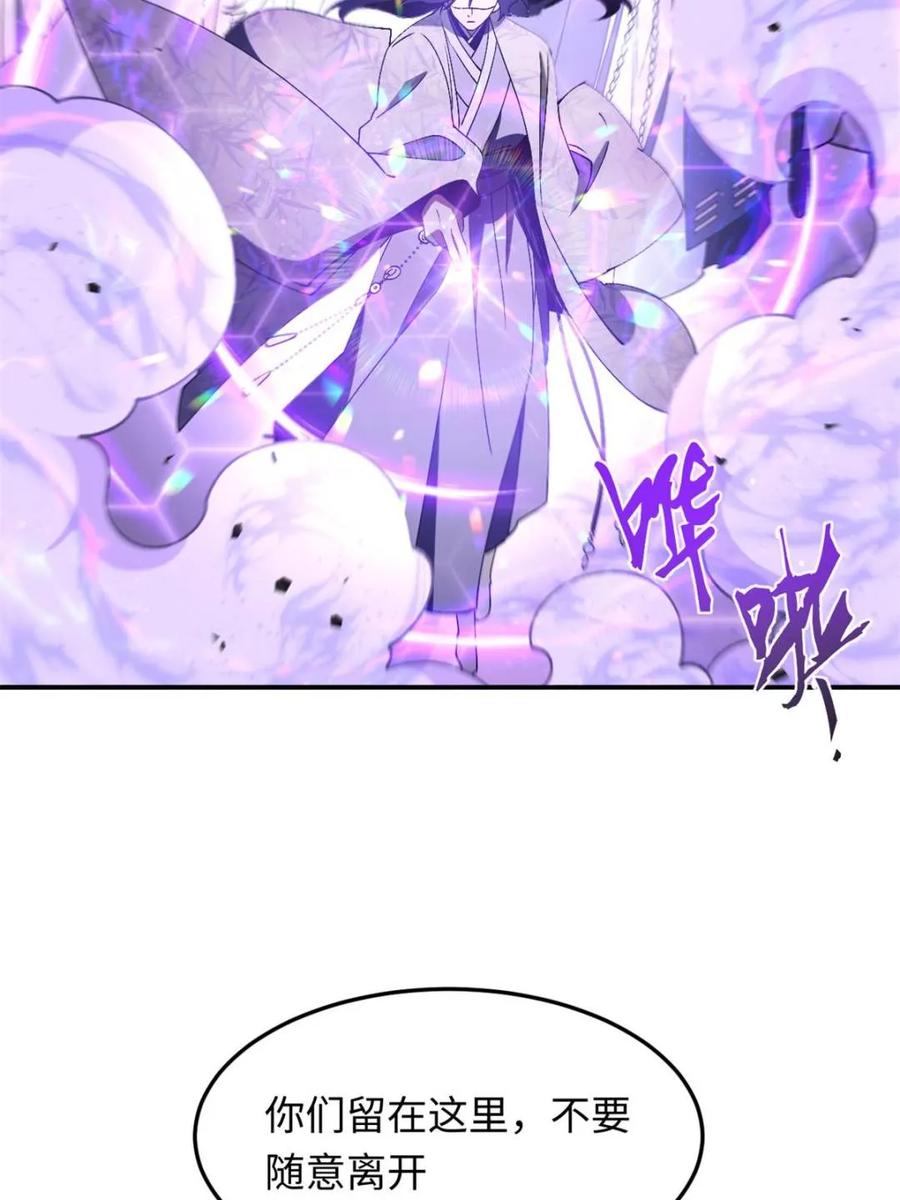 《开局签到荒古圣体》第118话 117.强强碰撞! 第31页