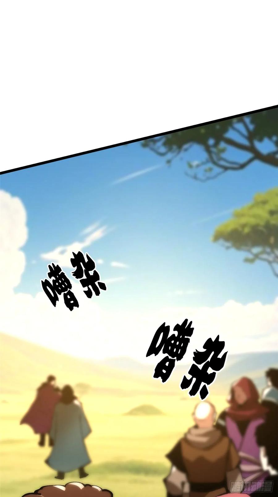 《我真不想学禁咒》第129话 第11页