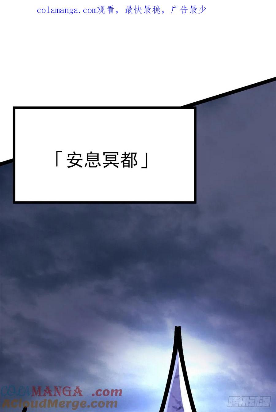 《我真不想学禁咒》第129话 第1页