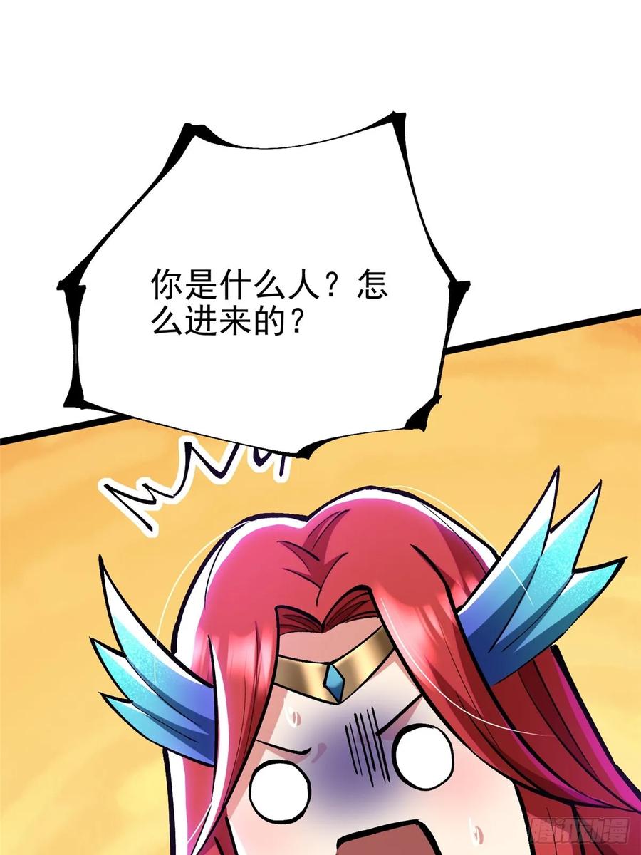 《我真不想学禁咒》第130话 第53页