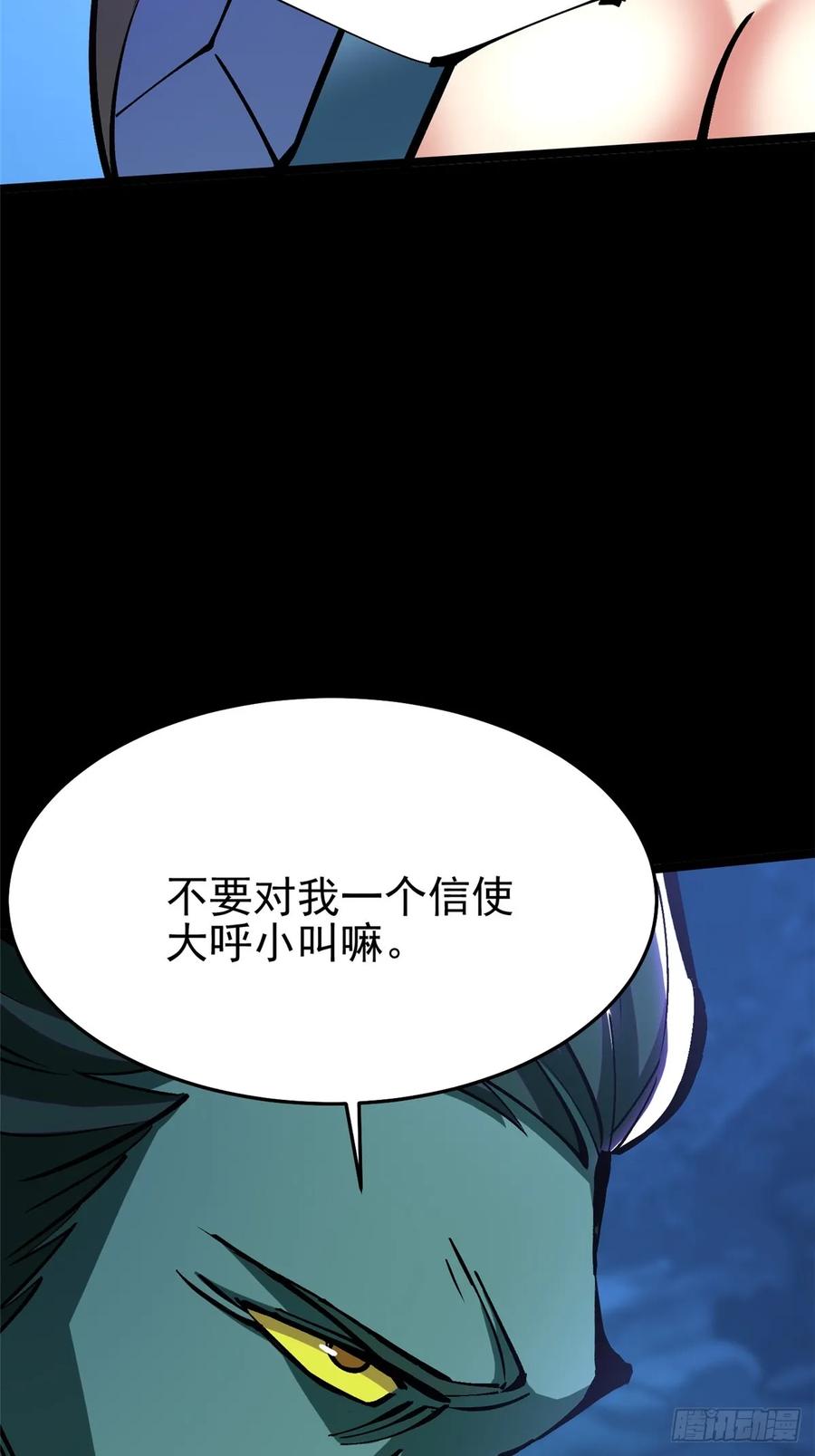 《我真不想学禁咒》第130话 第30页