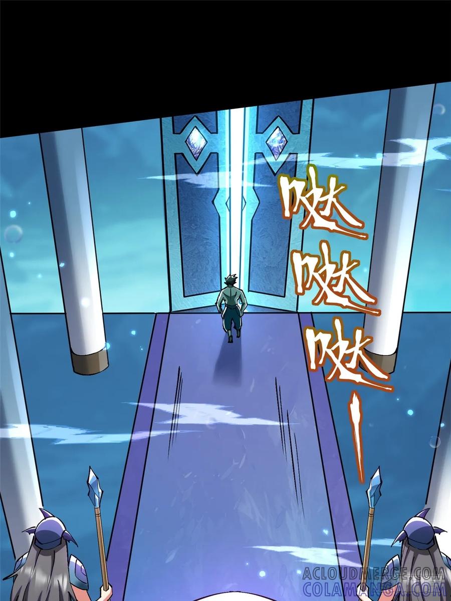 《我真不想学禁咒》第130话 第43页