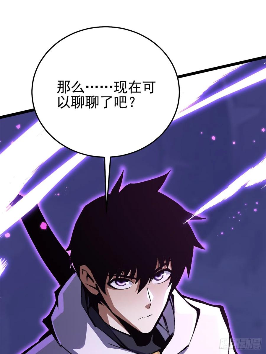 《我真不想学禁咒》第130话 第68页