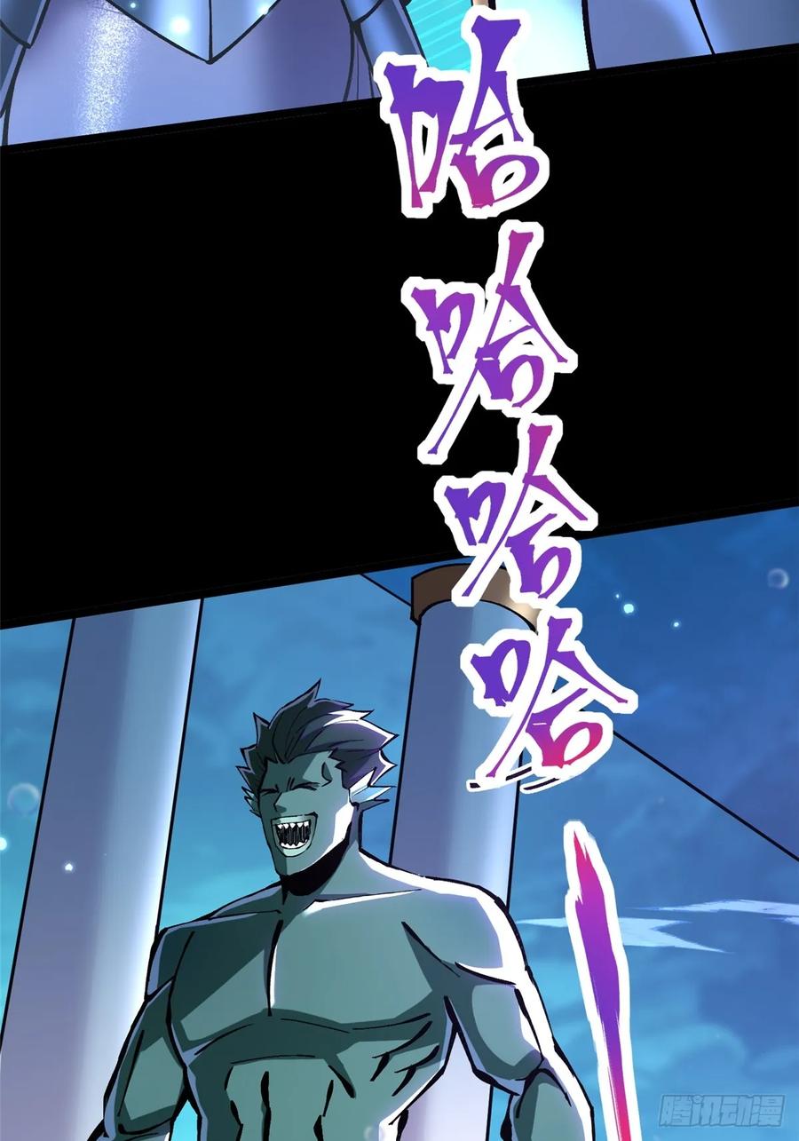 《我真不想学禁咒》第130话 第41页