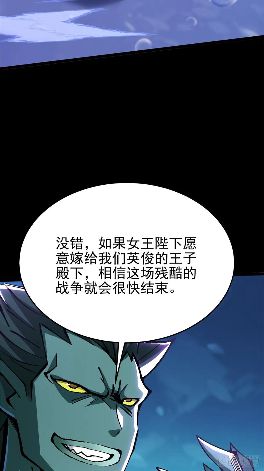 《我真不想学禁咒》第130话 第27页