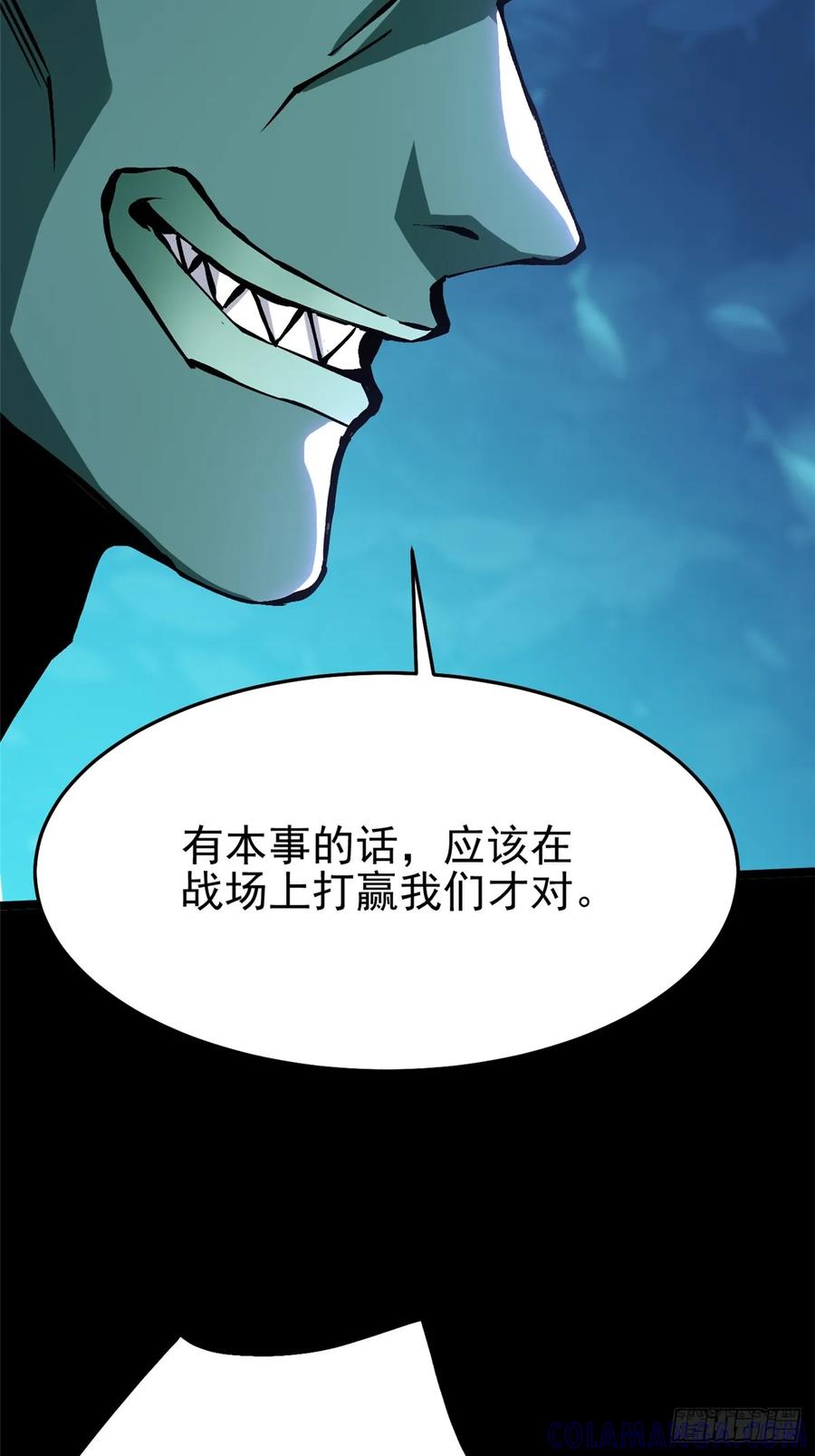 《我真不想学禁咒》第130话 第31页