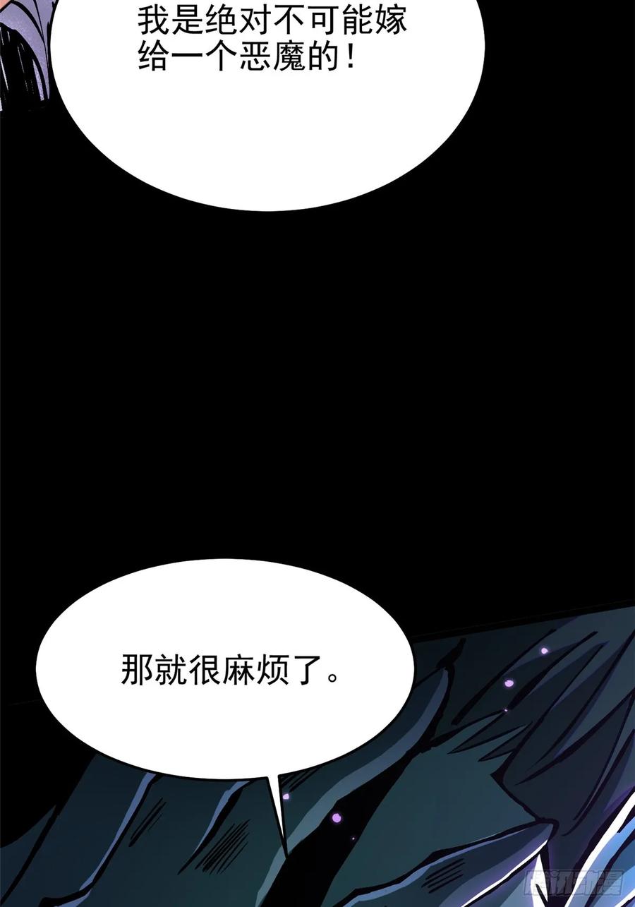 《我真不想学禁咒》第130话 第36页