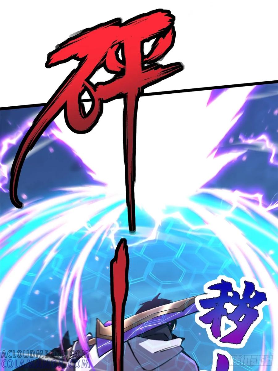 《我真不想学禁咒》第130话 第64页