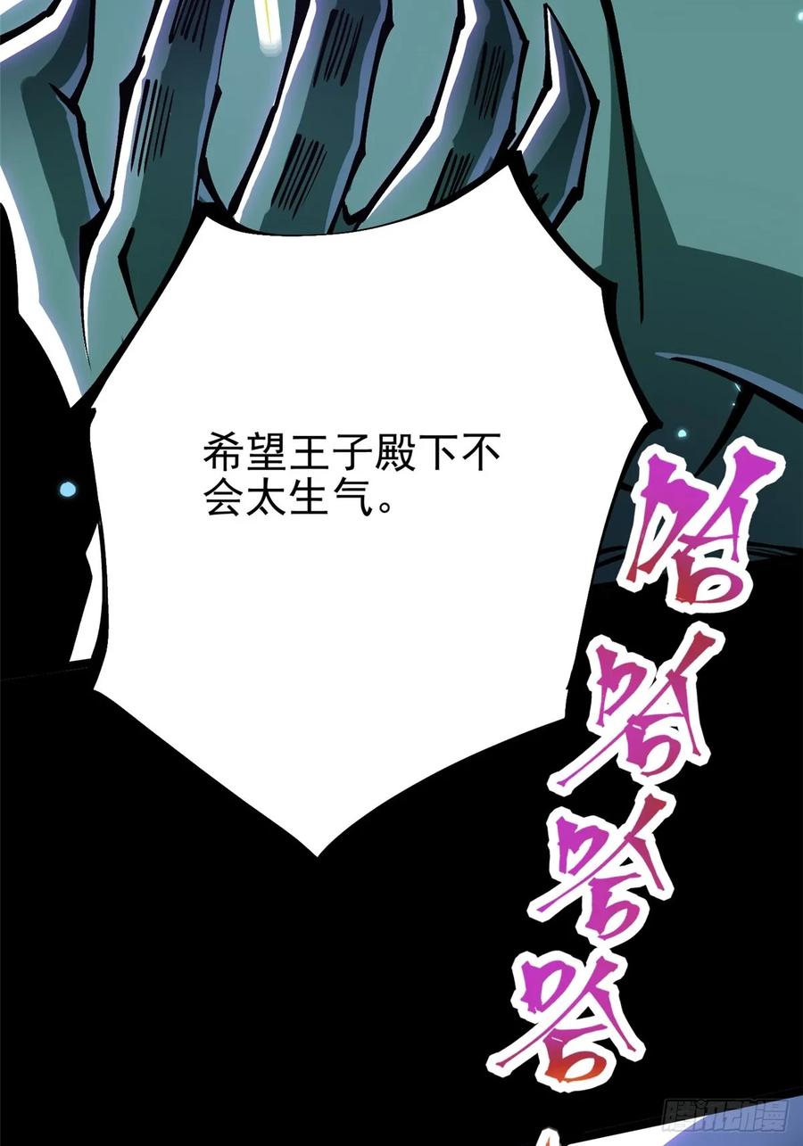 《我真不想学禁咒》第130话 第39页
