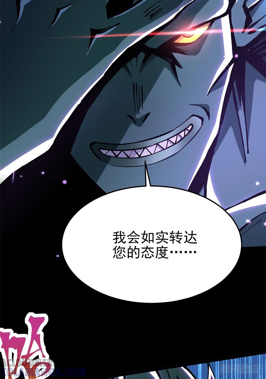 《我真不想学禁咒》第130话 第37页