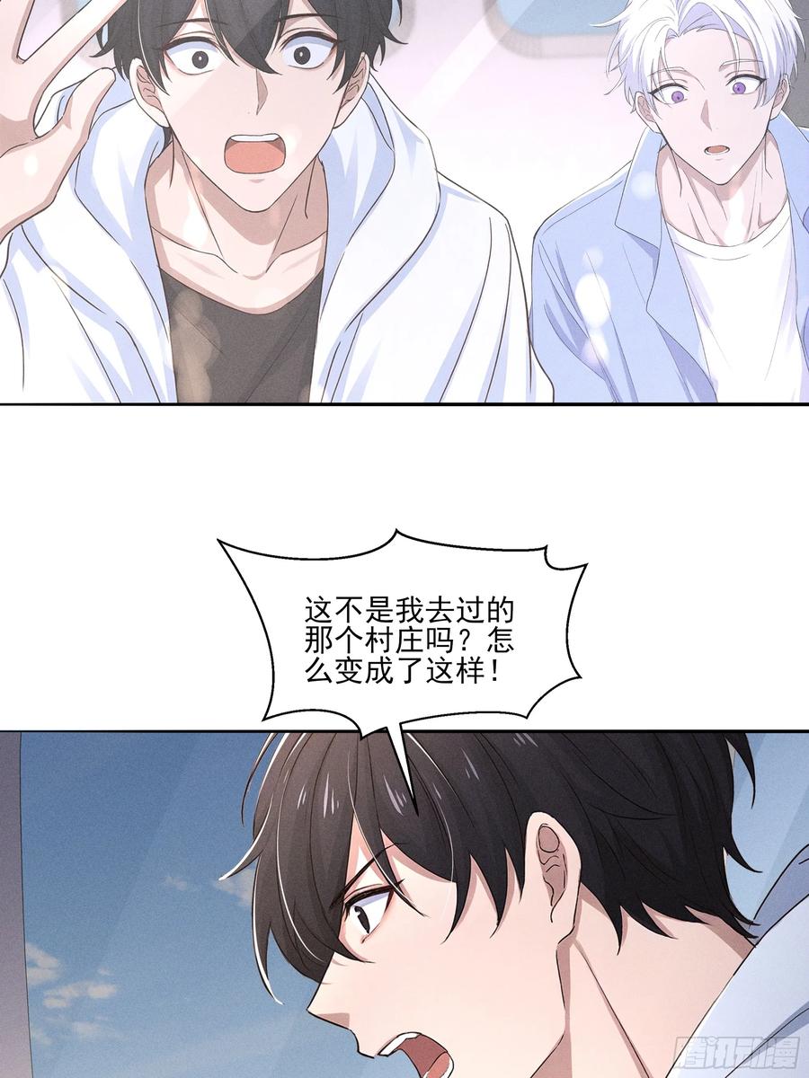 《我主宰了灵气复苏》134 抓走乞丐做什么 第24页