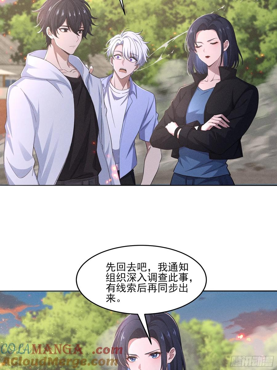 《我主宰了灵气复苏》134 抓走乞丐做什么 第43页