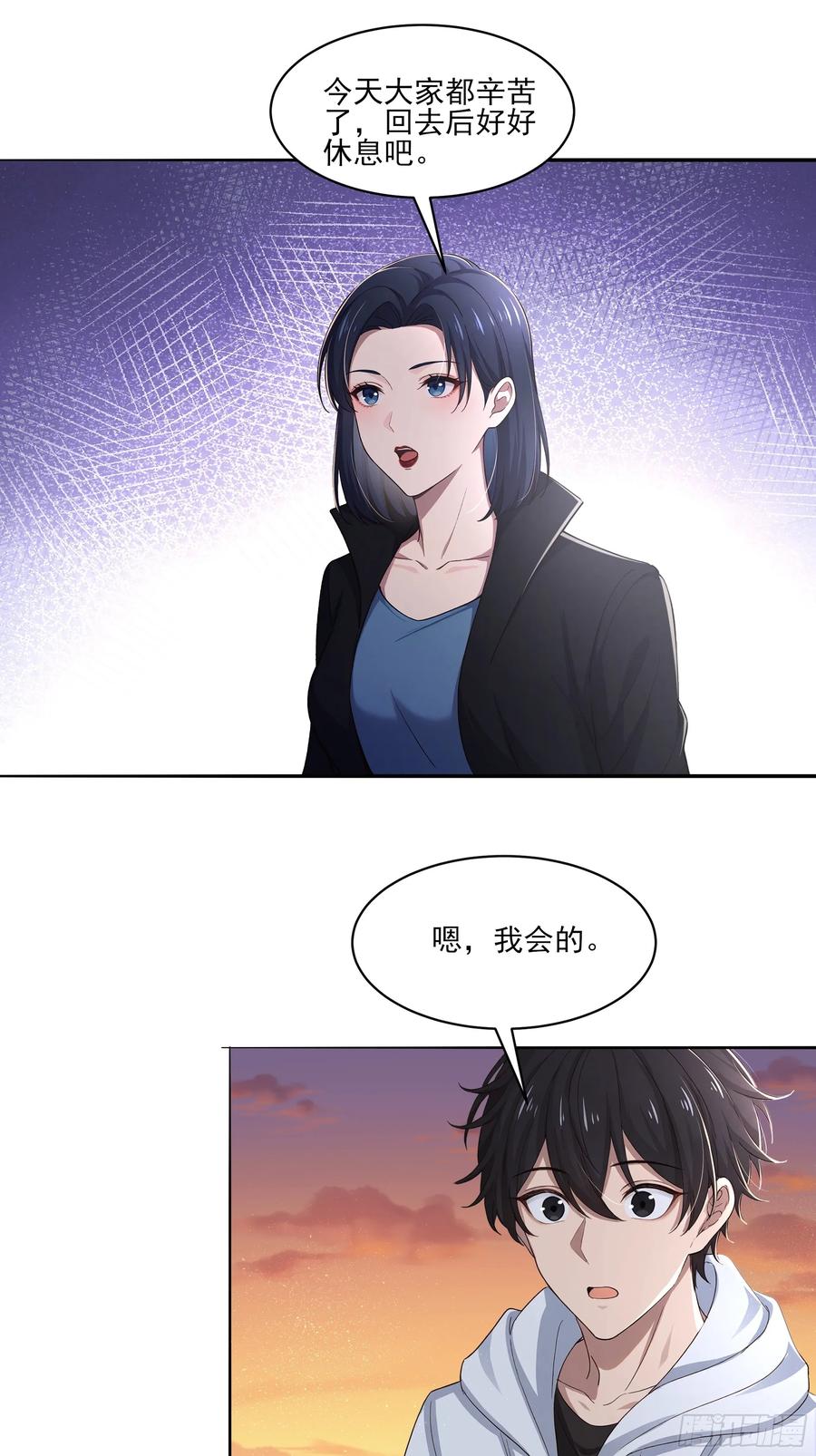 《我主宰了灵气复苏》134 抓走乞丐做什么 第50页